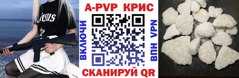 А ПВП крисы CK  KRAKEN маркетплейс  Динская 