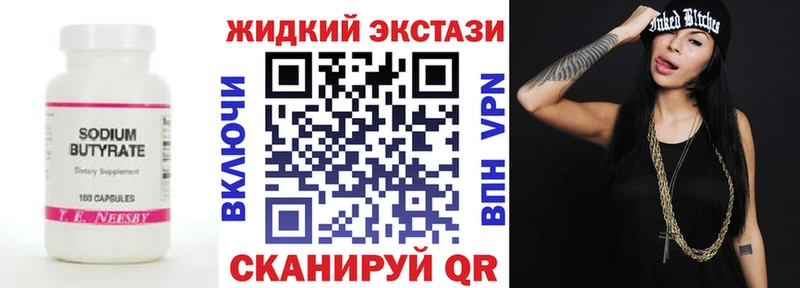 Бутират вода  Динская 