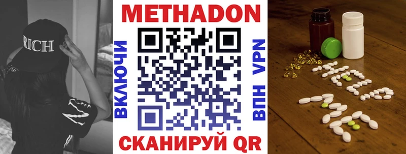 Метадон мёд  Динская 